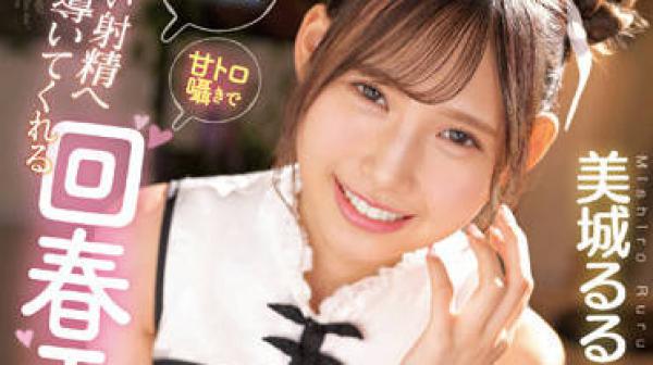 CAWD-448 深层射精的恢复性治疗-美城るる